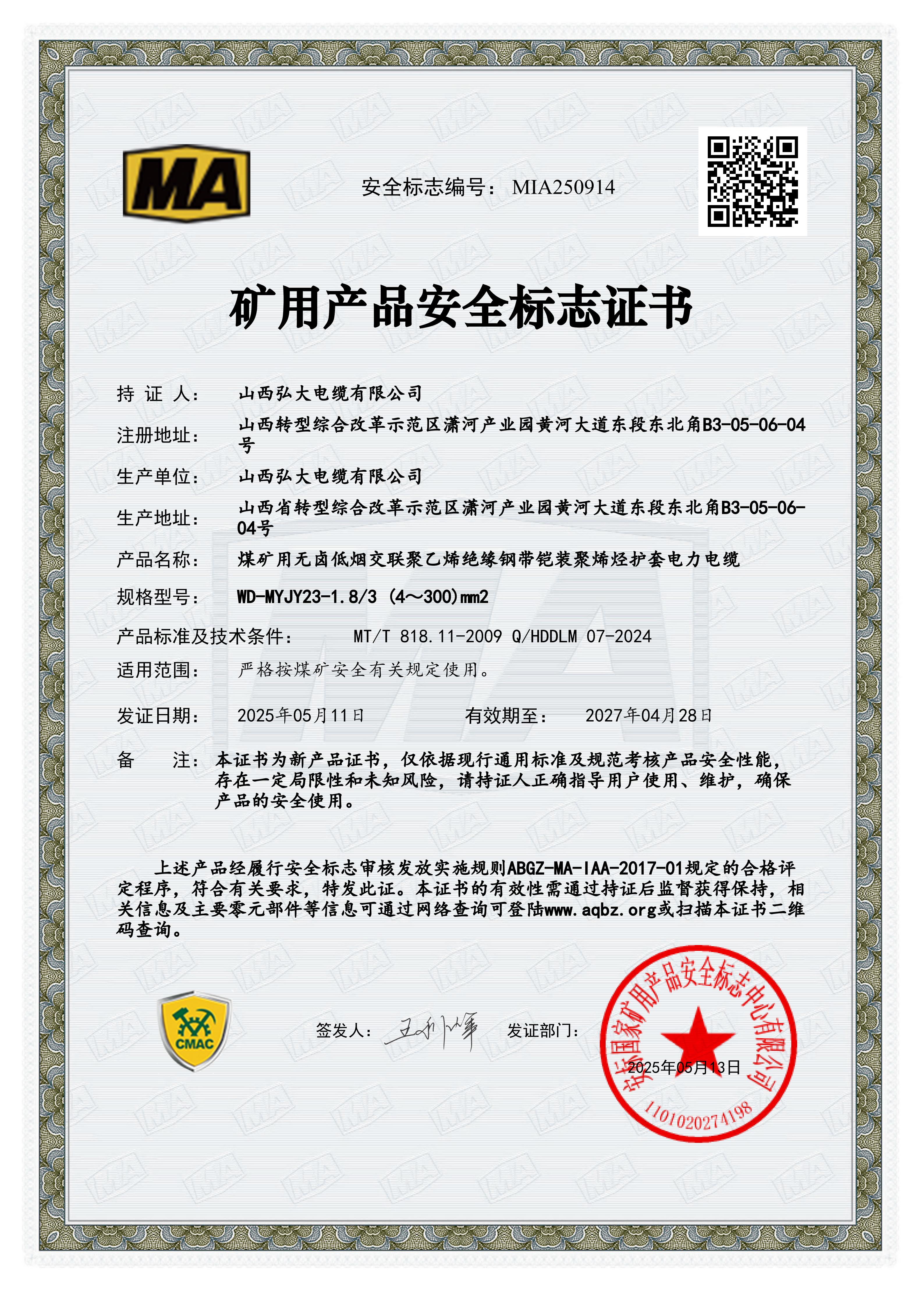 Coal mine safety certification